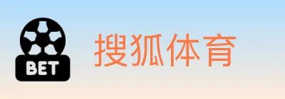 搜狐体育 logo